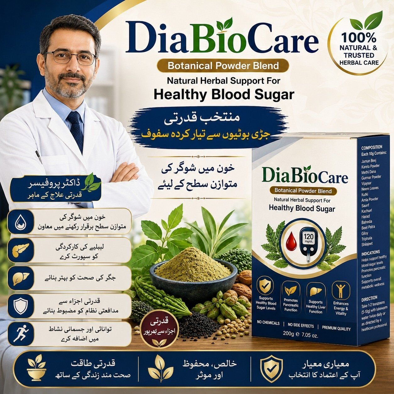 DiaBioCare – Herbal Powder for Healthy Blood Sugar Support