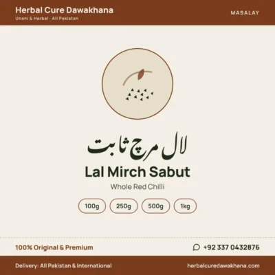 Lal Mirch Sabut (Whole Red Chilli)