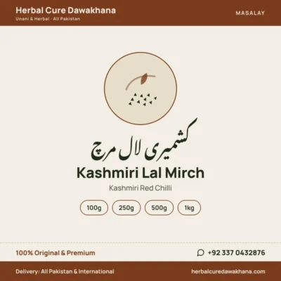 Kashmiri Lal Mirch (Kashmiri Red Chilli)