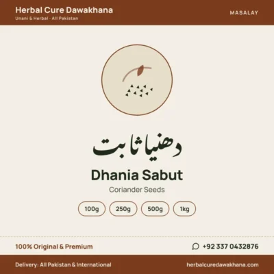 Dhania Sabut (Coriander Seeds)