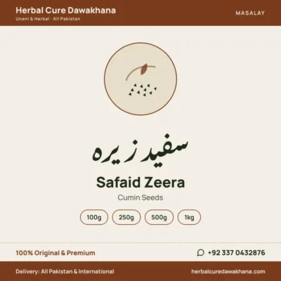 Safaid Zeera (Cumin Seeds)