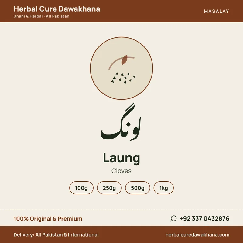 Laung (Cloves)