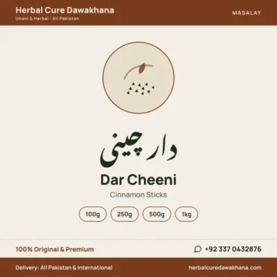 Dar Cheeni (Cinnamon Sticks)