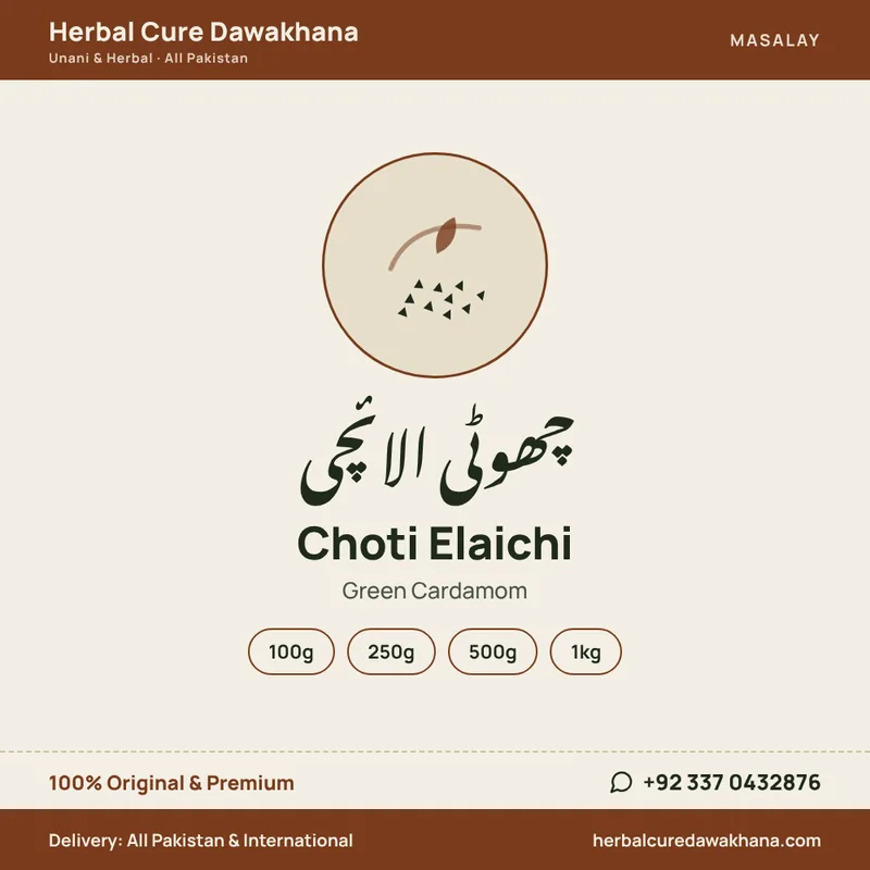 Choti Elaichi (Green Cardamom)