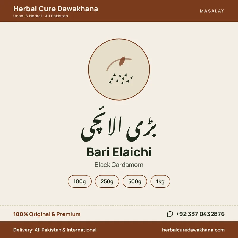 Bari Elaichi (Black Cardamom)
