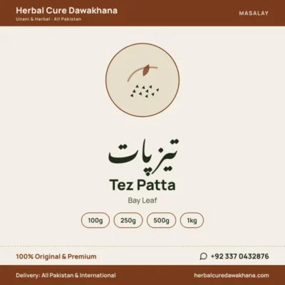 Tez Patta (Bay Leaf)