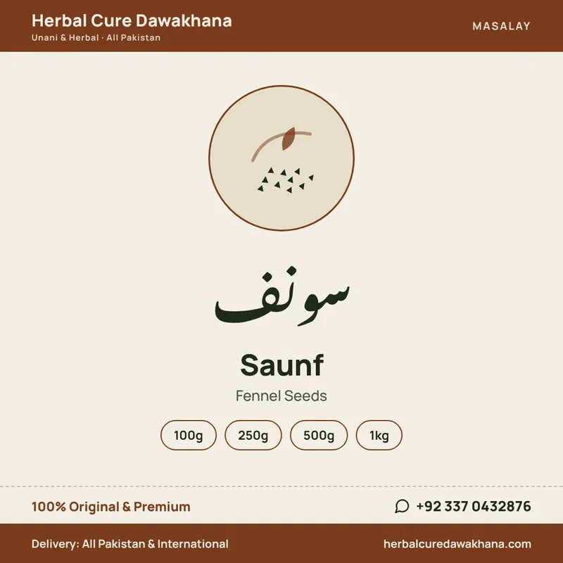 Saunf (Fennel Seeds)