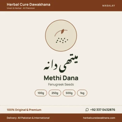 Methi Dana (Fenugreek Seeds)
