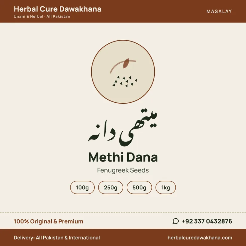 Methi Dana (Fenugreek Seeds)