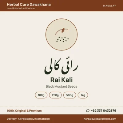 Rai Kali (Black Mustard Seeds)