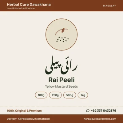 Rai Peeli (Yellow Mustard Seeds)