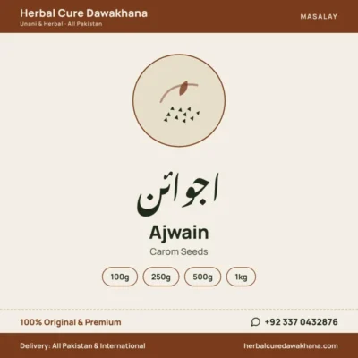 Ajwain (Carom Seeds)