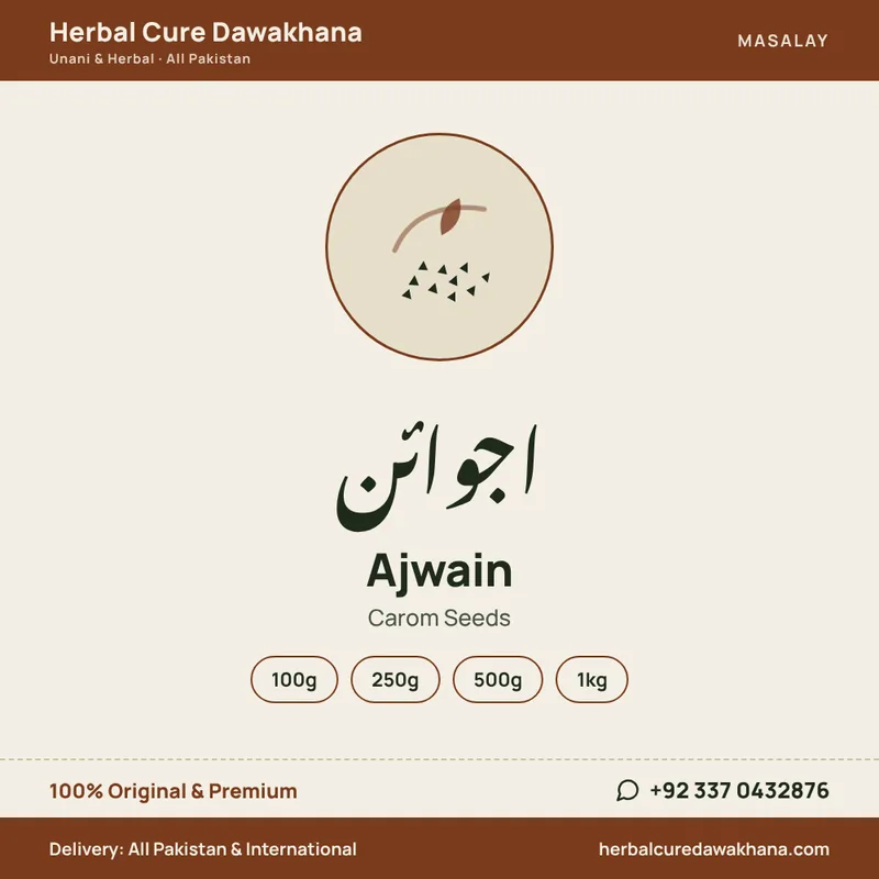 Ajwain (Carom Seeds)