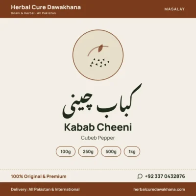Kabab Cheeni (Cubeb Pepper)