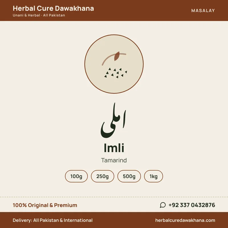Imli (Tamarind)