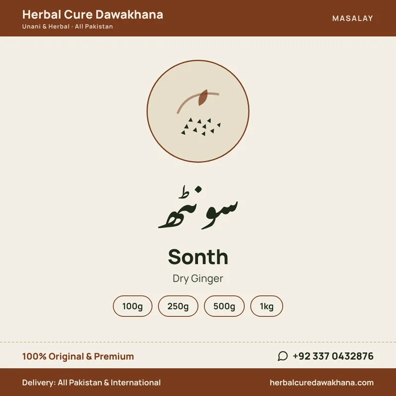 Sonth (Dry Ginger)