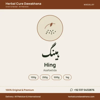 Hing (Asafoetida)
