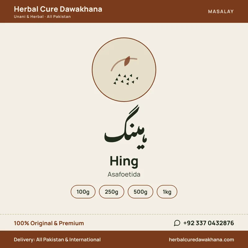 Hing (Asafoetida)