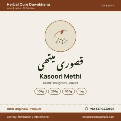Kasoori Methi (Dried Fenugreek Leaves)