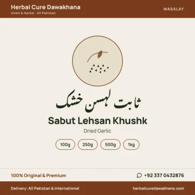Sabut Lehsan Khushk (Dried Garlic)