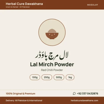 Lal Mirch Powder (Red Chilli Powder)