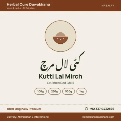 Kutti Lal Mirch (Crushed Red Chilli)