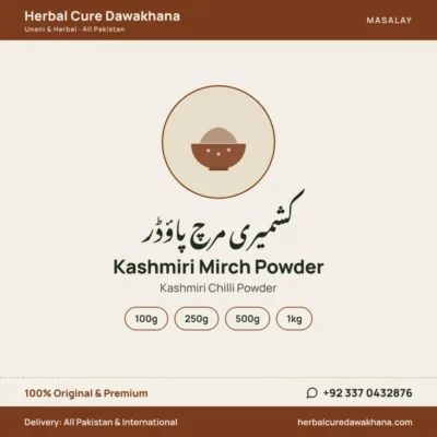 Kashmiri Mirch Powder (Kashmiri Chilli Powder)