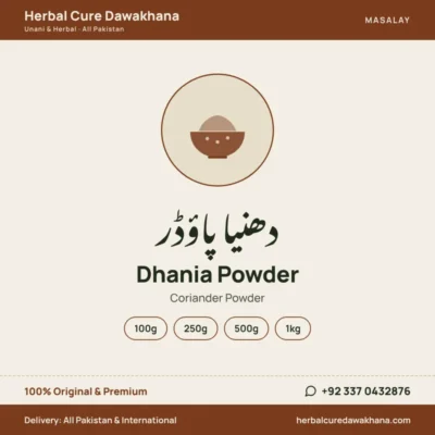 Dhania Powder (Coriander Powder)