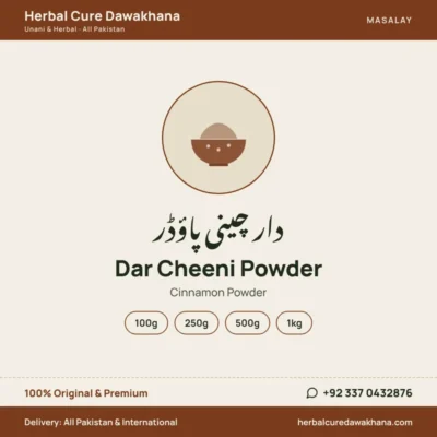 Dar Cheeni Powder (Cinnamon Powder)
