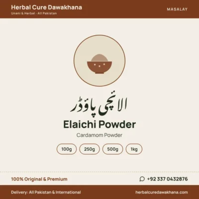 Elaichi Powder (Cardamom Powder)