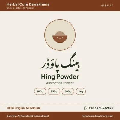 Hing Powder (Asafoetida Powder)