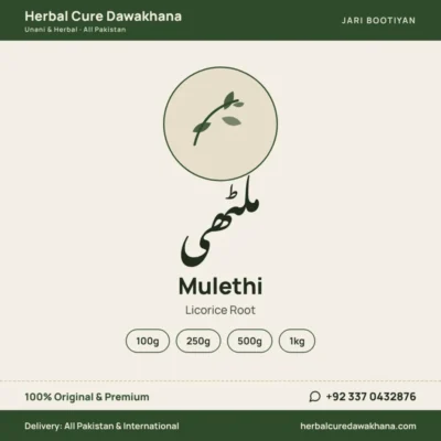 Mulethi (Licorice Root)
