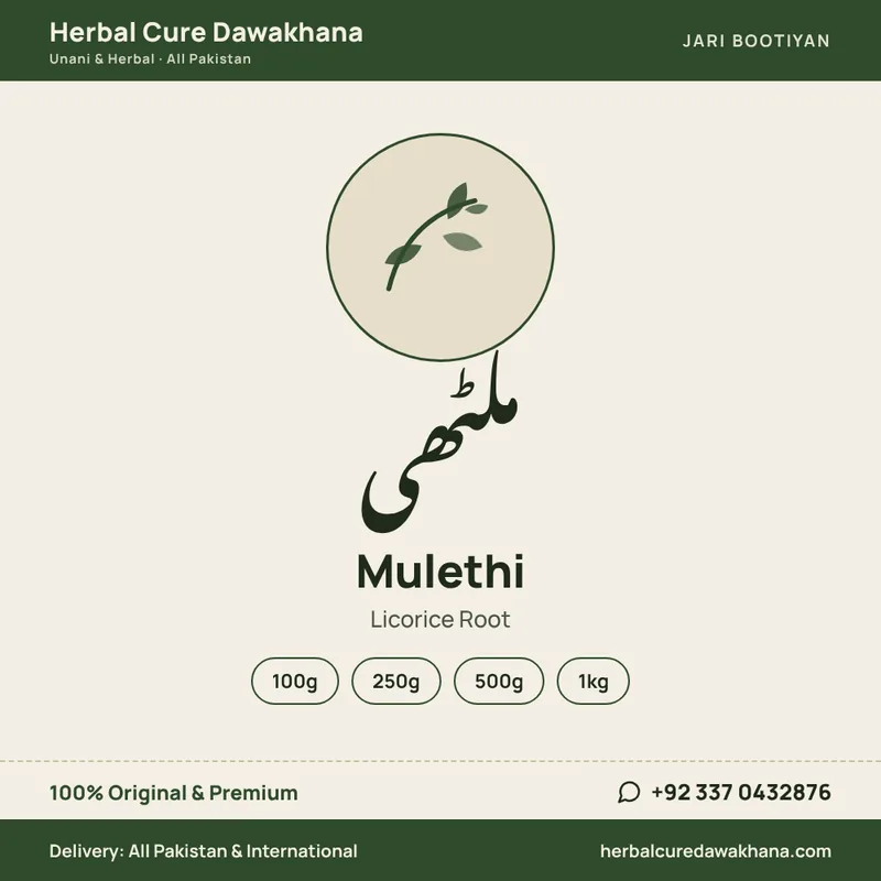 Mulethi (Licorice Root)