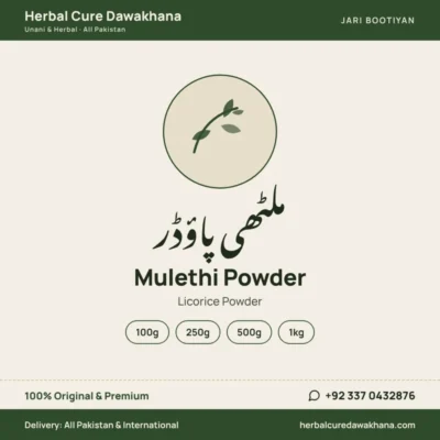 Mulethi Powder (Licorice Powder)