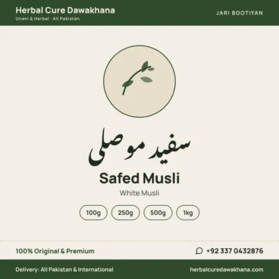 Safed Musli (White Musli)