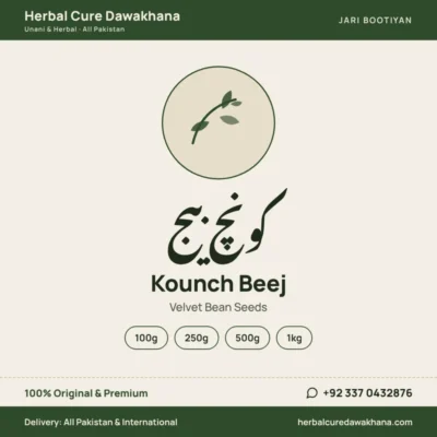 Kounch Beej (Velvet Bean Seeds)