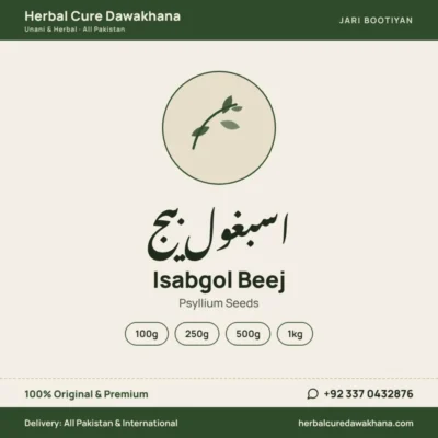 Isabgol Beej (Psyllium Seeds)