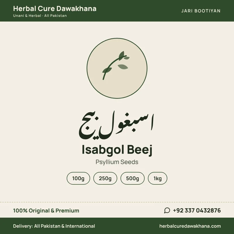Isabgol Beej (Psyllium Seeds)