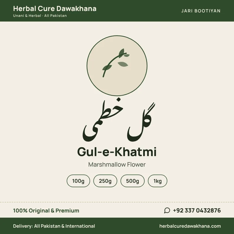 Gul-e-Khatmi (Marshmallow Flower)