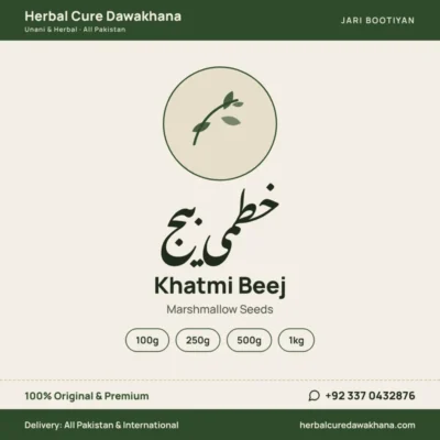Khatmi Beej (Marshmallow Seeds)