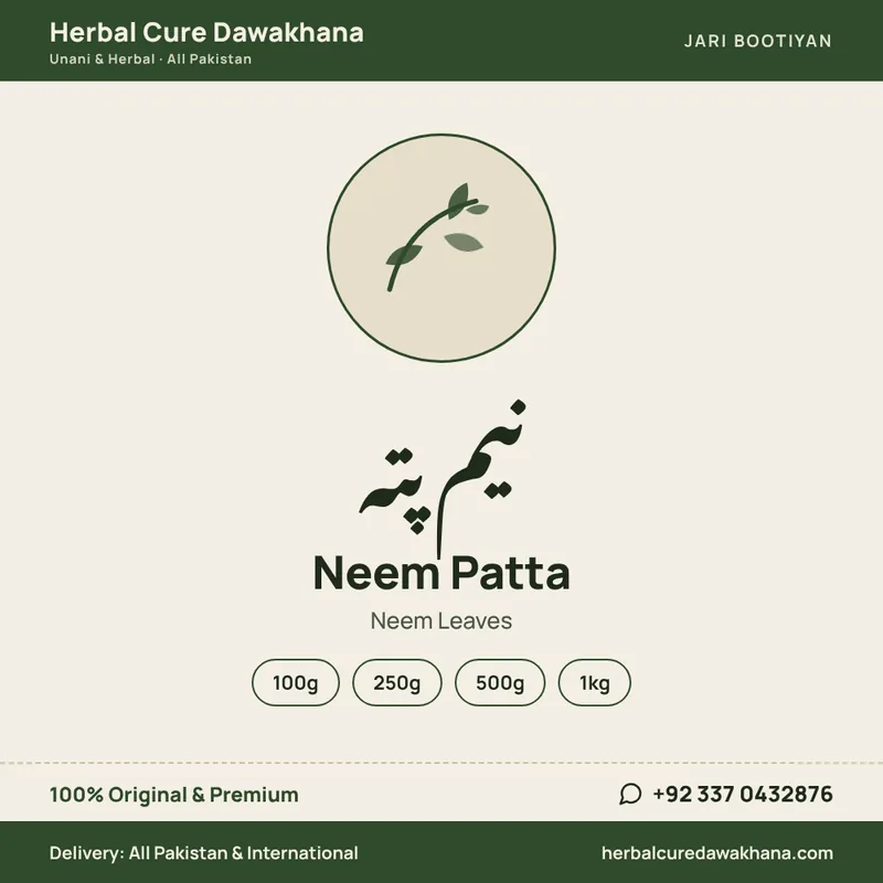 Neem Patta (Neem Leaves)