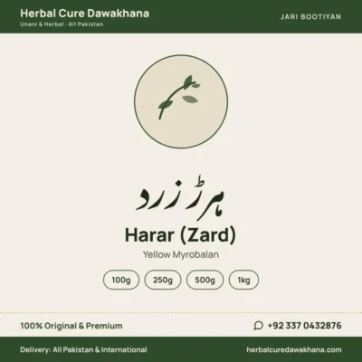 Harar (Zard) (Yellow Myrobalan)