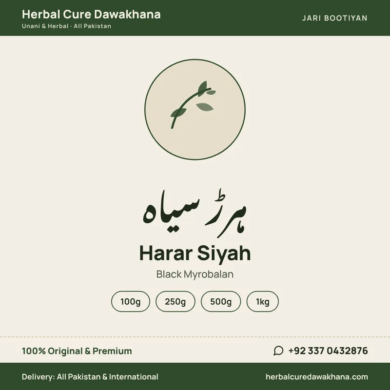 Harar Siyah (Black Myrobalan)