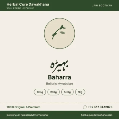 Baharra (Belleric Myrobalan)