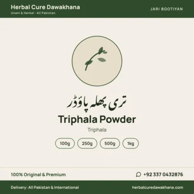 Triphala Powder (Triphala)