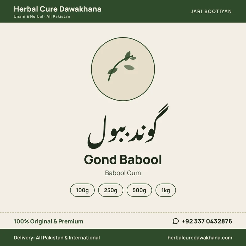 Gond Babool (Babool Gum)