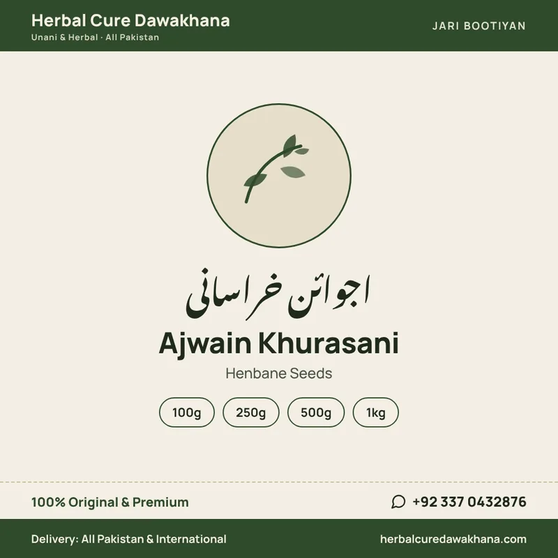 Ajwain Khurasani (Henbane Seeds)