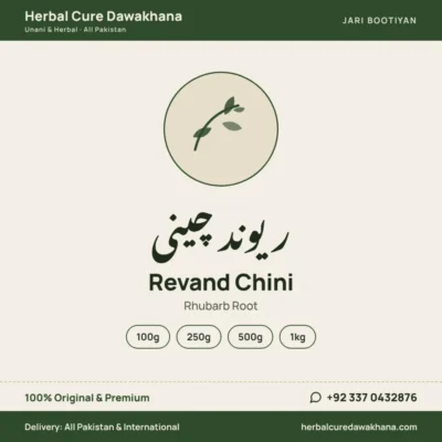 Revand Chini (Rhubarb Root)
