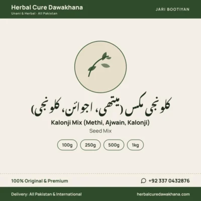 Kalonji Mix (Methi, Ajwain, Kalonji) (Seed Mix)