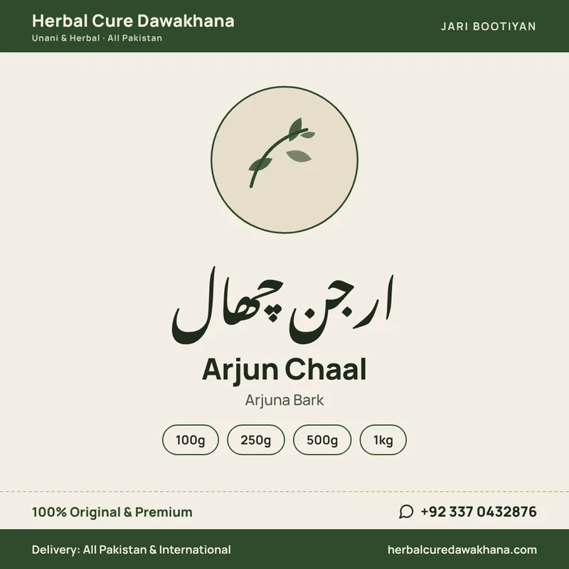 Arjun Chaal (Arjuna Bark)